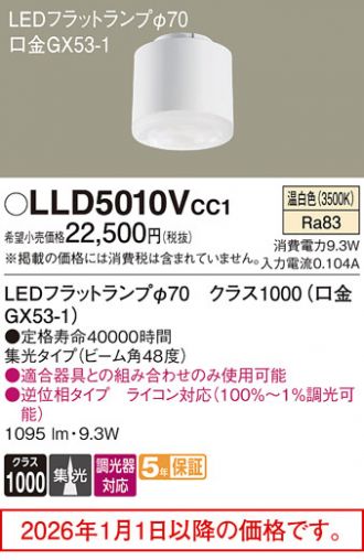 LLD5010VCC1