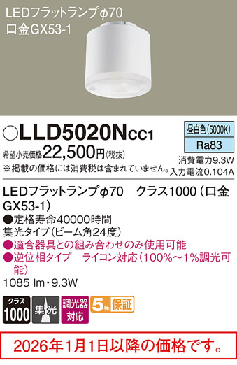 LLD5020NCC1