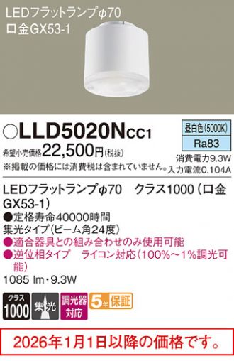 LLD5020NCC1
