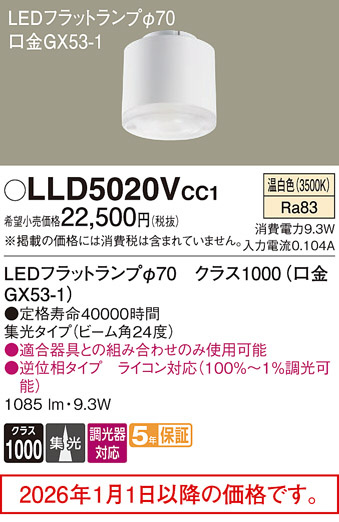 LLD5020VCC1