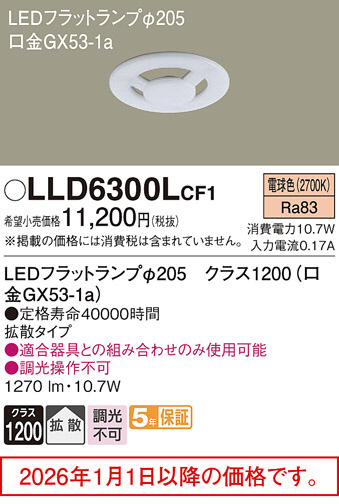 LLD6300LCF1