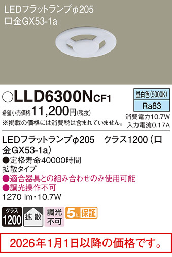 LLD6300NCF1