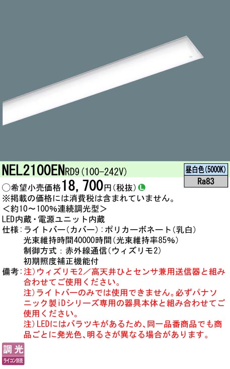 NEL2100ENRD9