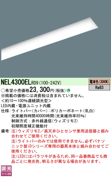 NEL4300ELRD9