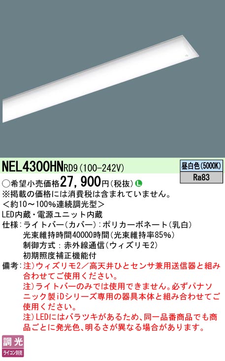 NEL4300HNRD9