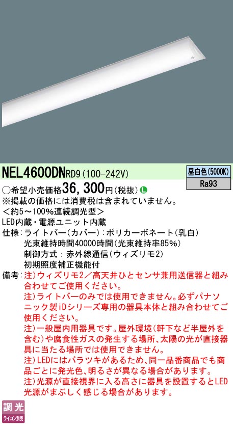 NEL4600DNRD9