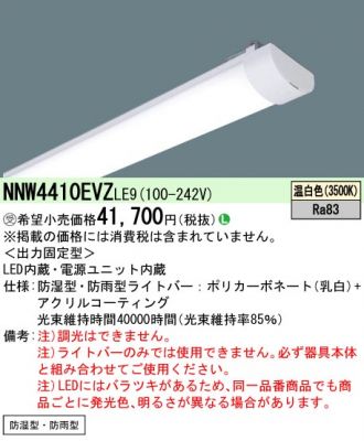 NNW4410EVZLE9