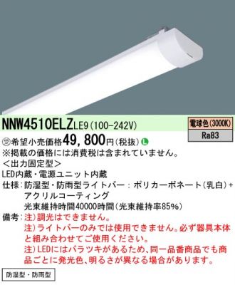 NNW4510ELZLE9