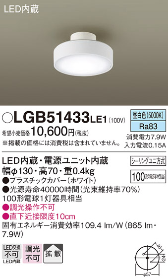 LGB51433LE1