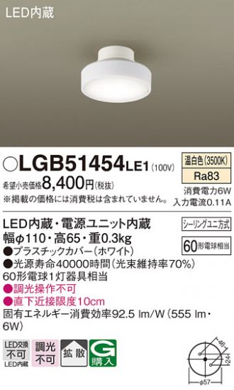 LGB51454LE1