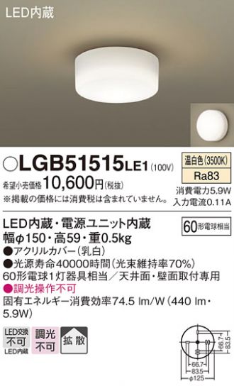 LGB51515LE1