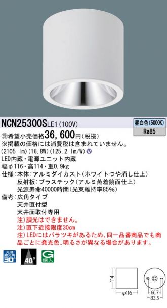 NCN25300SLE1