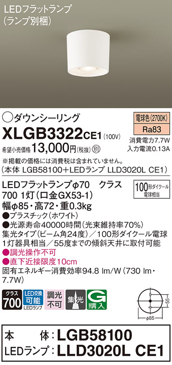 XLGB3322CE1