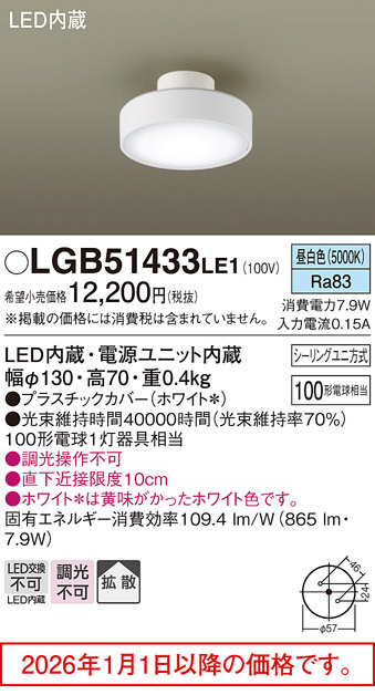 LGB51433LE1