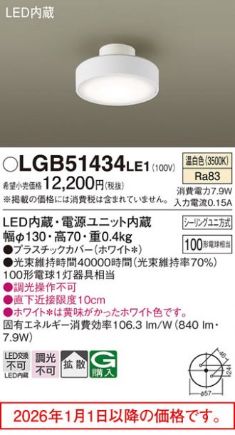 LGB51434LE1