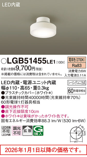 LGB51455LE1