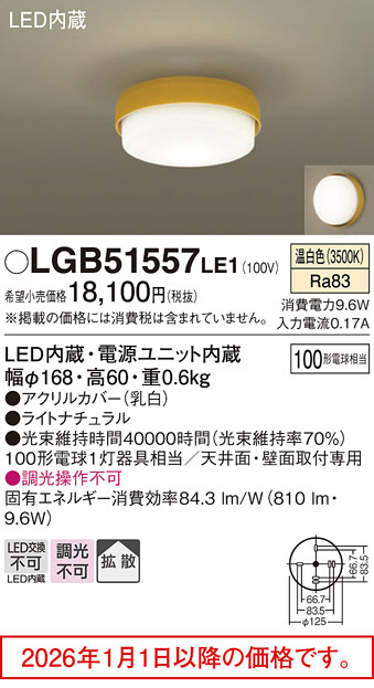 LGB51557LE1