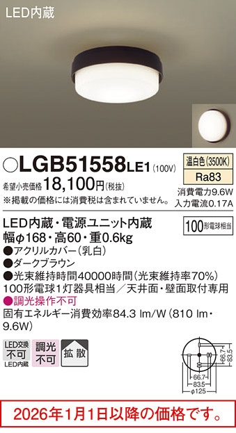 LGB51558LE1