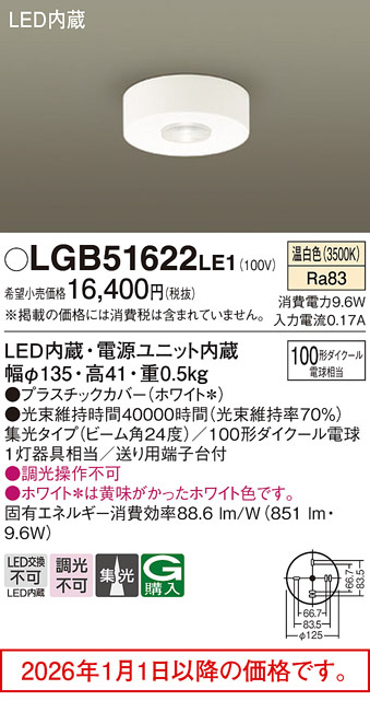LGB51622LE1
