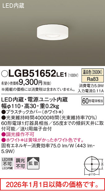 LGB51652LE1