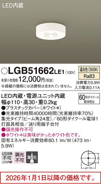 LGB51662LE1