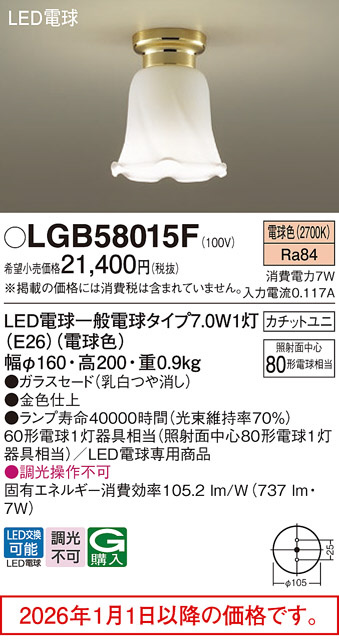 LGB58015F