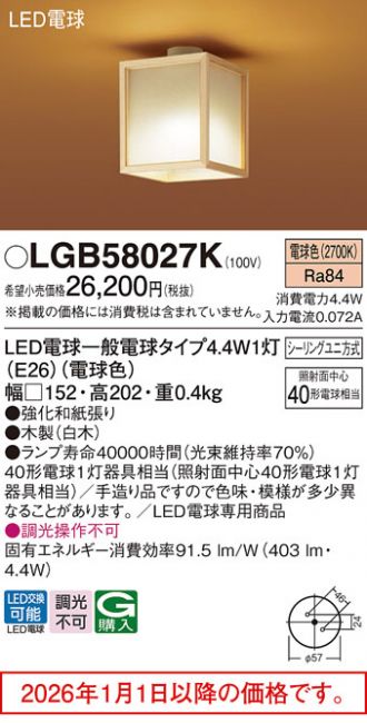 LGB58027K