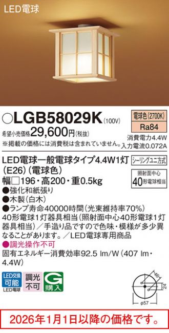 LGB58029K