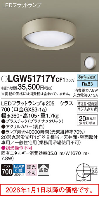LGW51717YCF1
