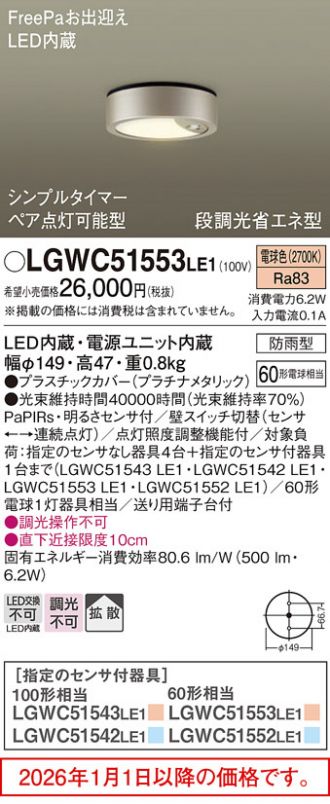 LGWC51553LE1