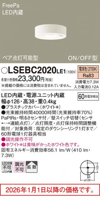 LSEBC2020LE1