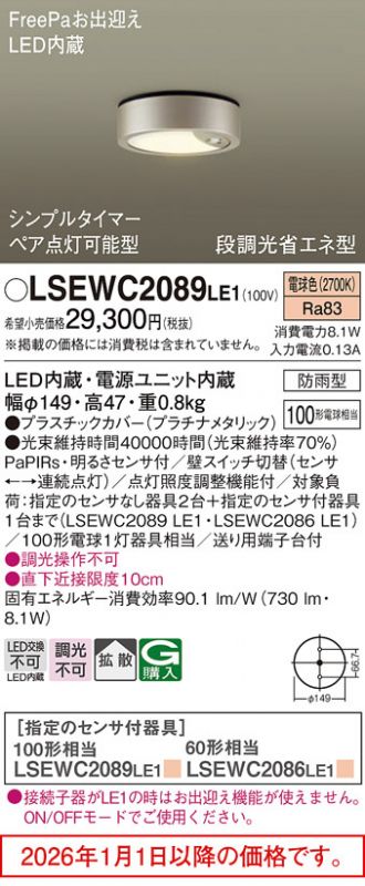 LSEWC2089LE1