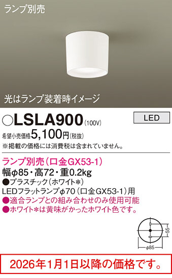 LSLA900