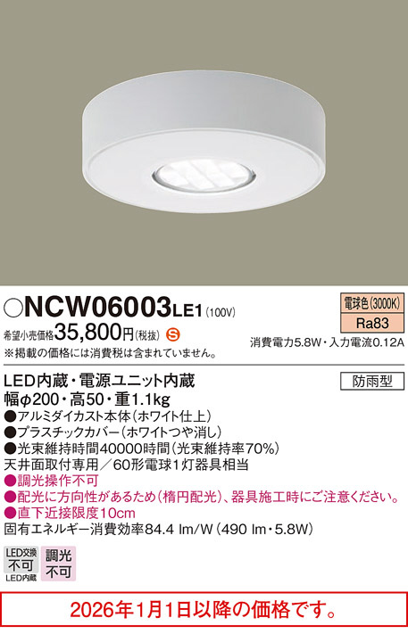 NCW06003LE1