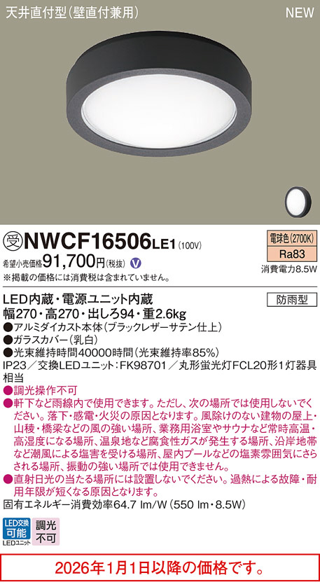 NWCF16506LE1