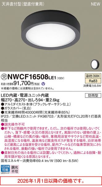 NWCF16508LE1