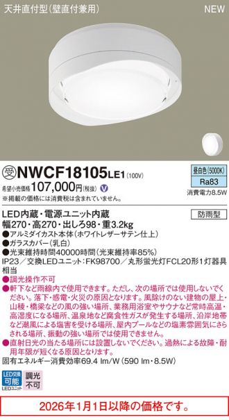 NWCF18105LE1