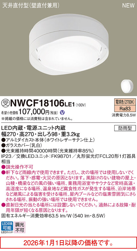 NWCF18106LE1
