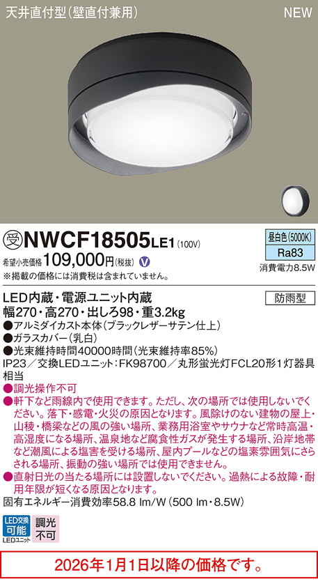 NWCF18505LE1
