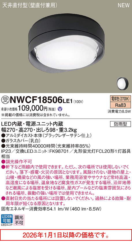 NWCF18506LE1