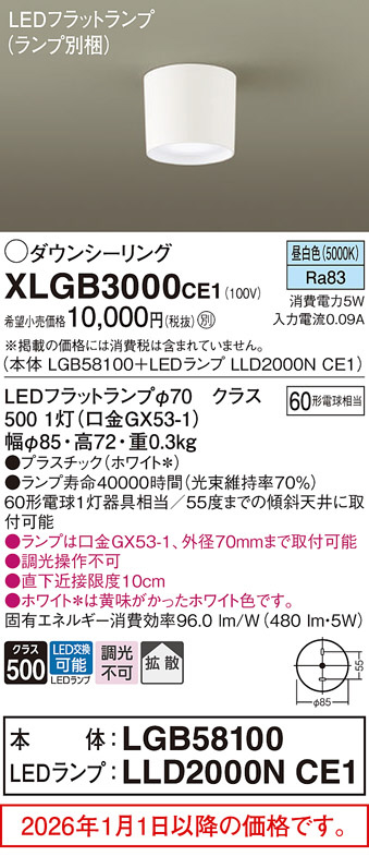 XLGB3000CE1