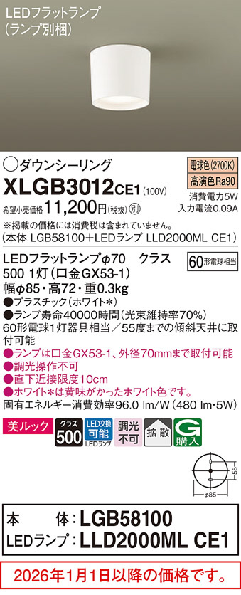 XLGB3012CE1