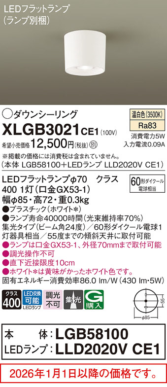 XLGB3021CE1