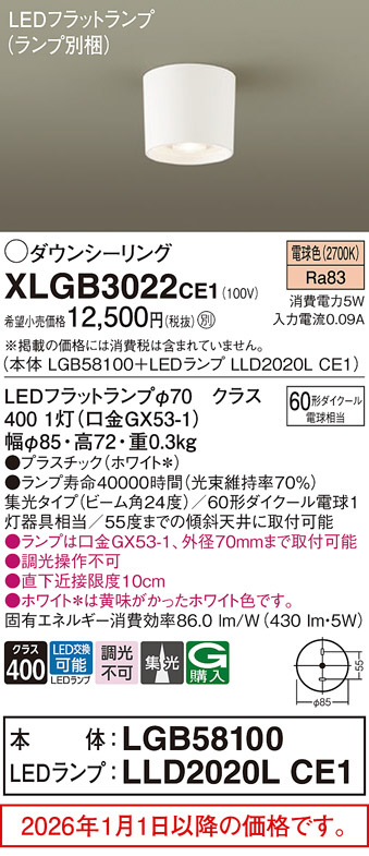 XLGB3022CE1