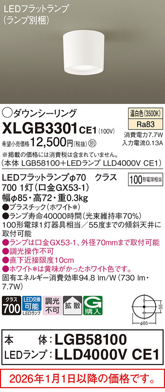 XLGB3301CE1