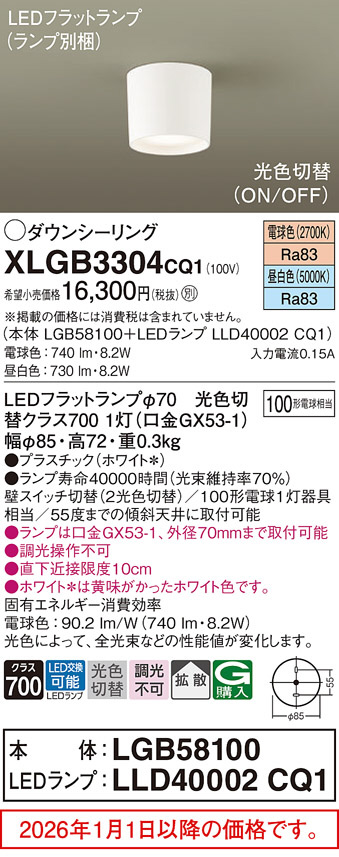 XLGB3304CQ1