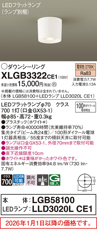 XLGB3322CE1