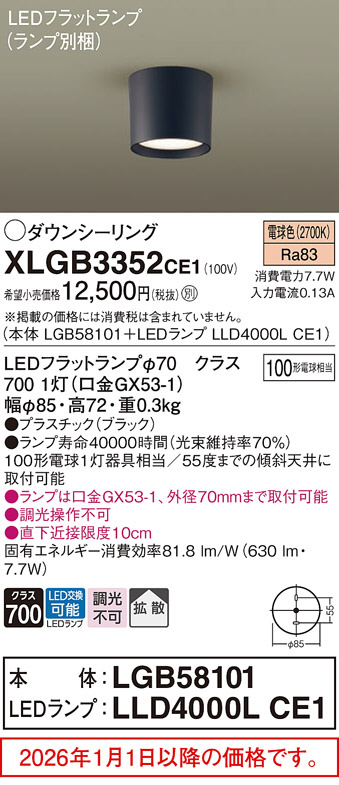 XLGB3352CE1