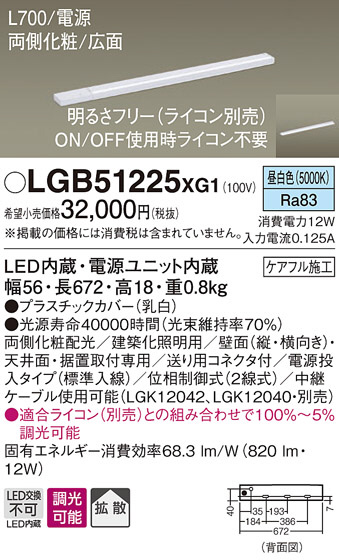 LGB51225XG1