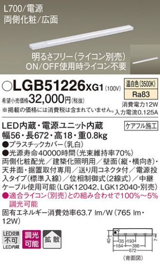 LGB51226XG1